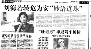 Chinese Newspaper - Liquid Blue