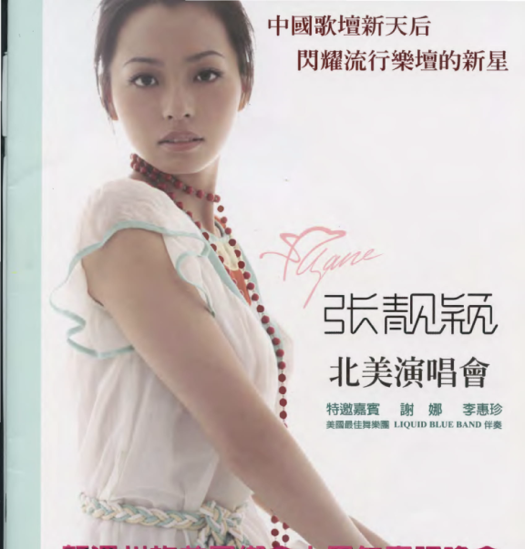 Chinese Program Pasadena Civic - Liquid Blue